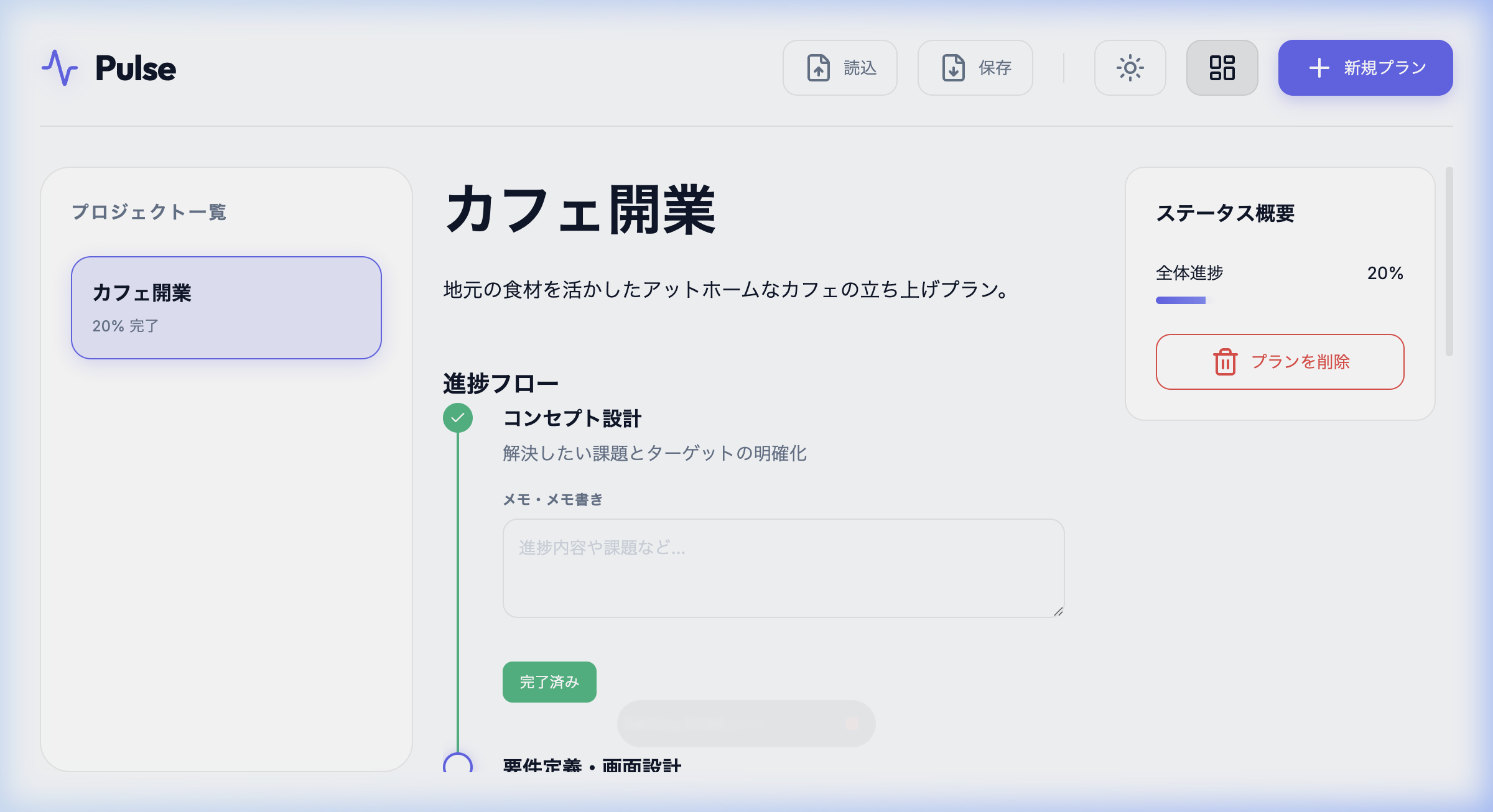 ワークフロー管理画面