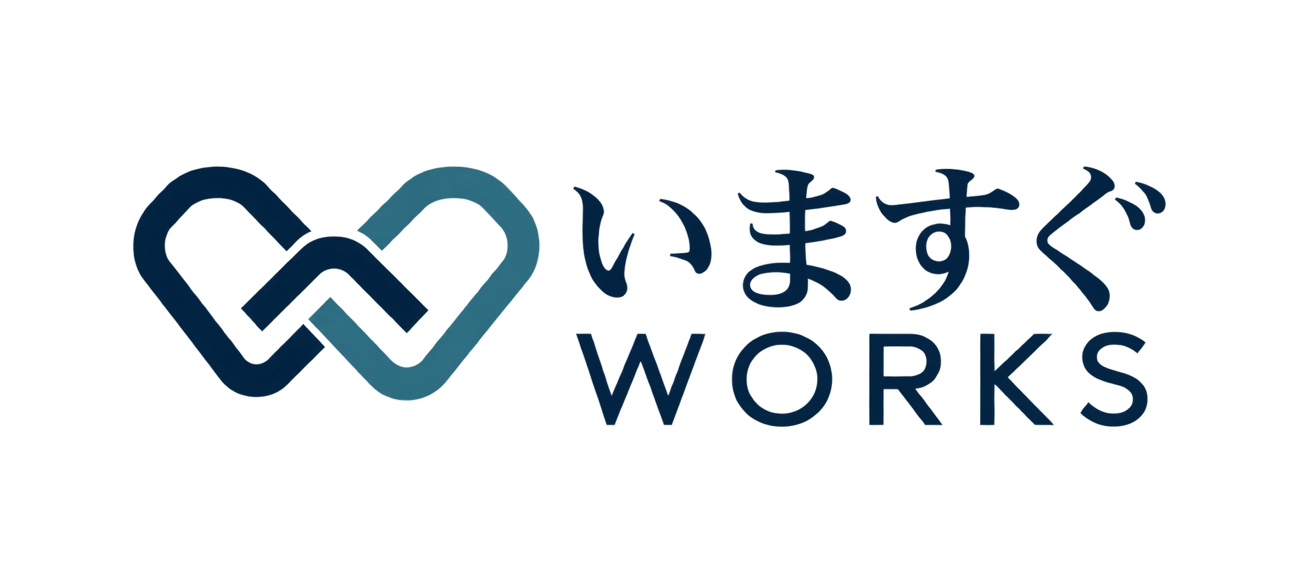 いますぐWORKS