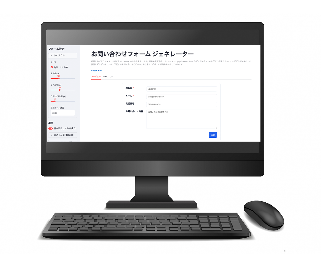 アプリイメージ