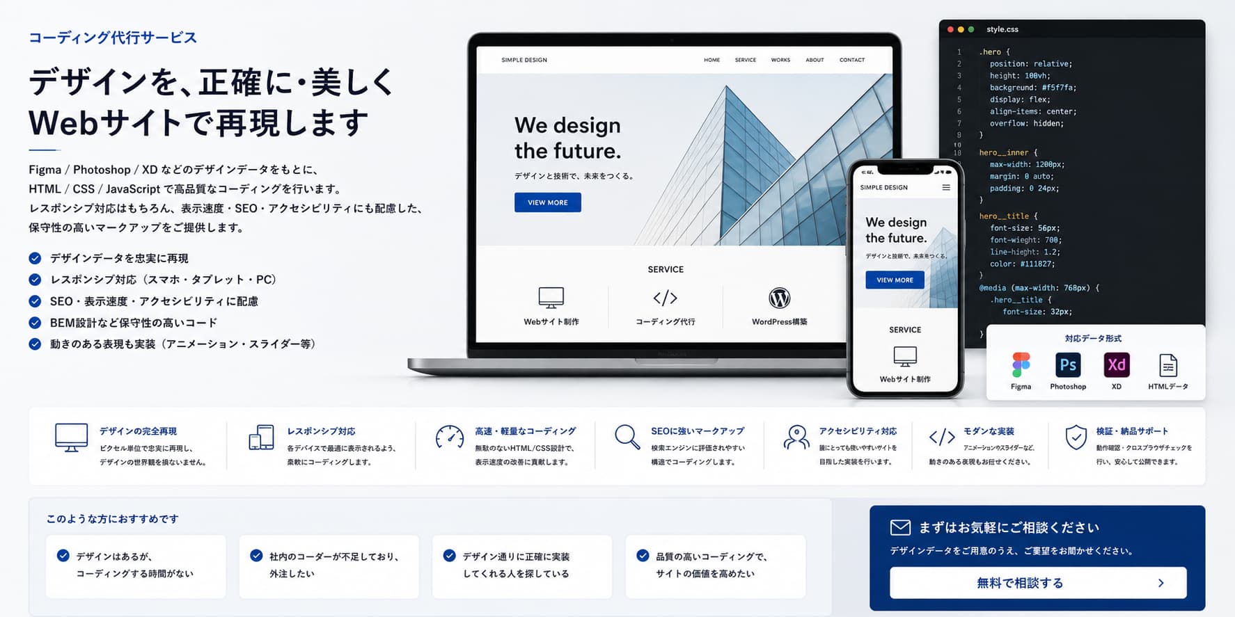 コーディング